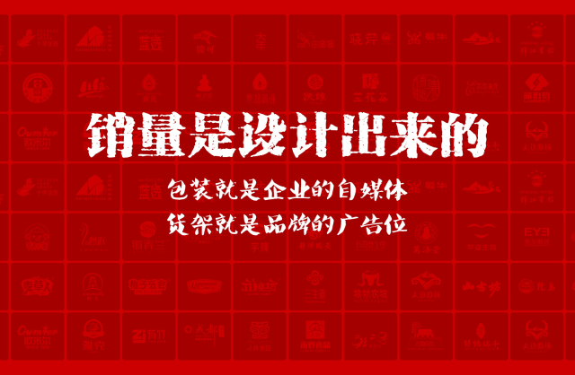 一家以提升产品销量为导向的稻城县包装设计机构