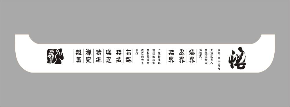 地域文化传承：稻城县土特产包装设计之美